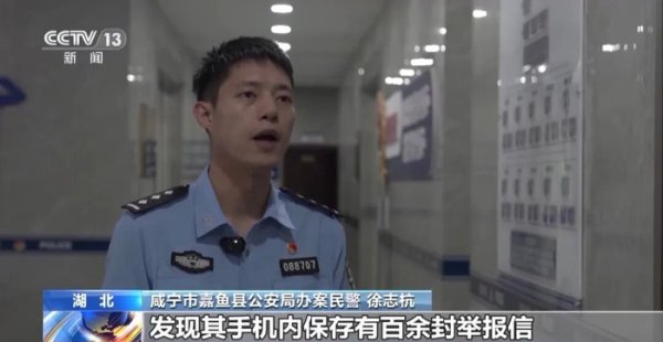 聚宏鑫操盘 干部邓某诬陷22人贪污受贿、存不正当男女关系等，央视披露细节：为泄私愤，2年多捏造事实模板化举报大量本地、外地干部